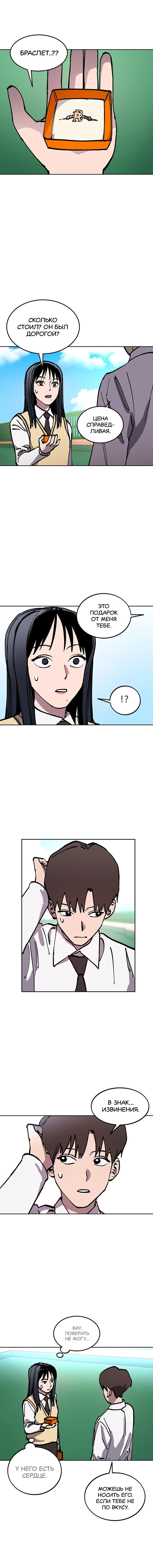 Read Расследование школьницы Manga Online