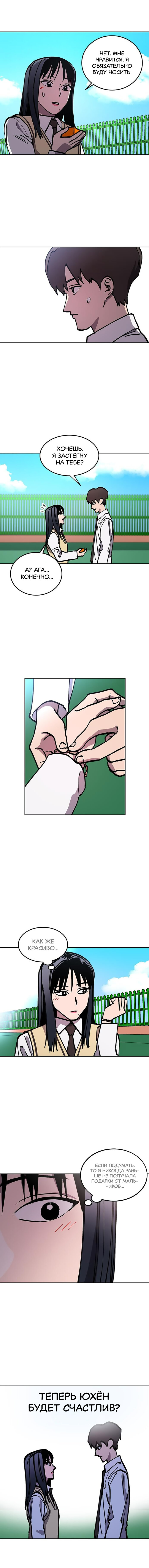 Read Расследование школьницы Manga Online