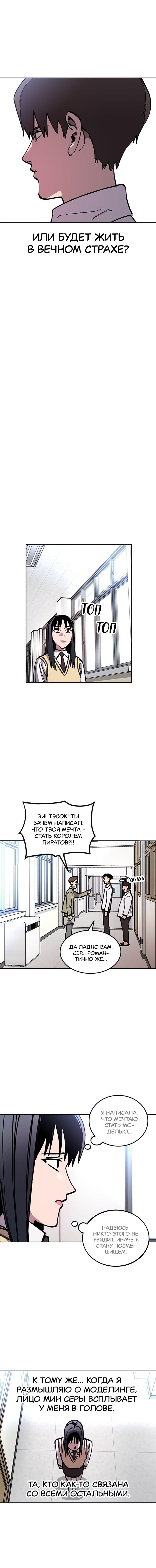 Read Расследование школьницы Manga Online