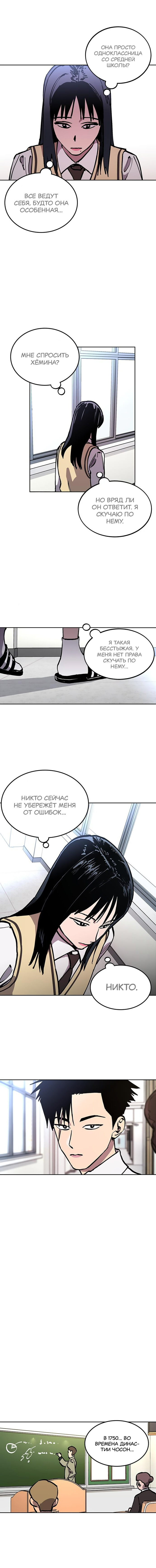 Read Расследование школьницы Manga Online