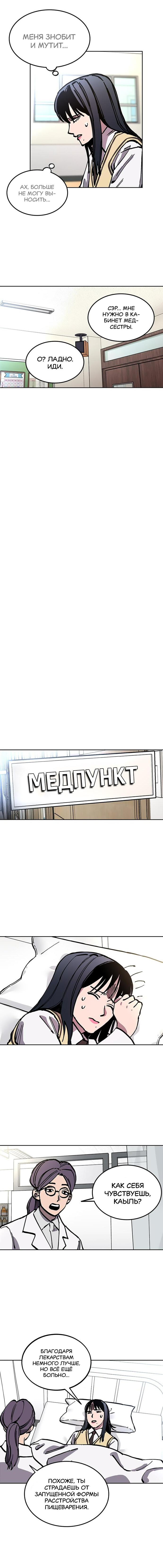 Read Расследование школьницы Manga Online