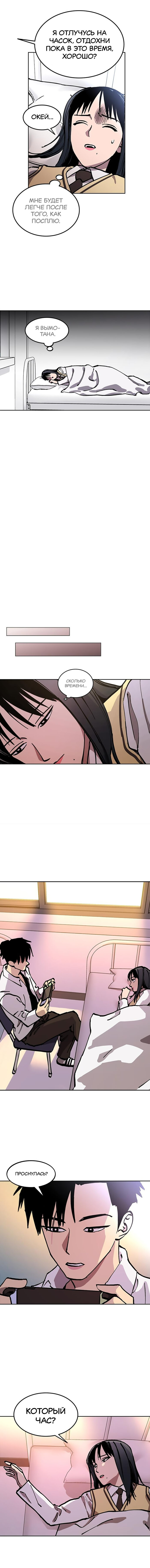 Read Расследование школьницы Manga Online