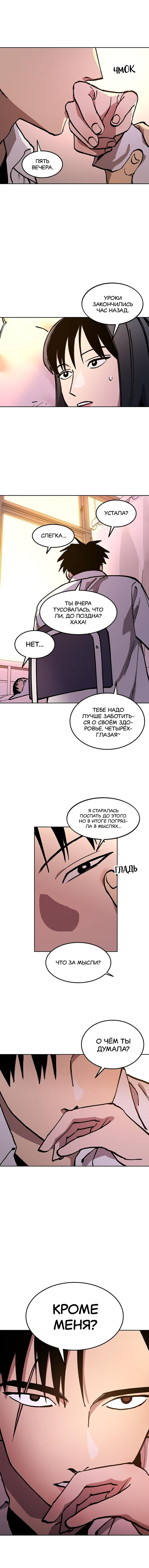 Read Расследование школьницы Manga Online