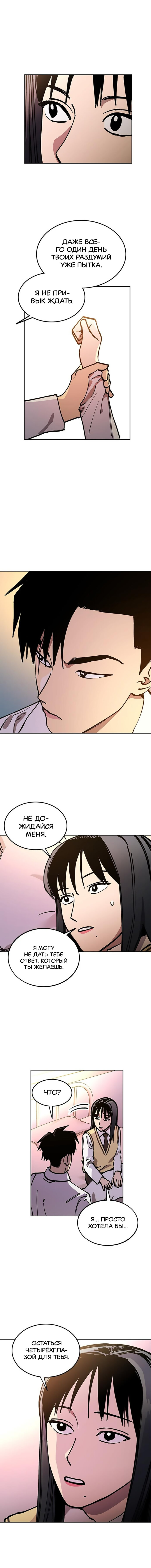 Read Расследование школьницы Manga Online