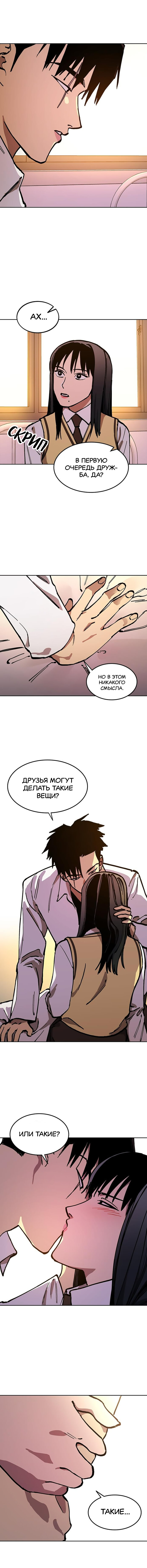 Read Расследование школьницы Manga Online