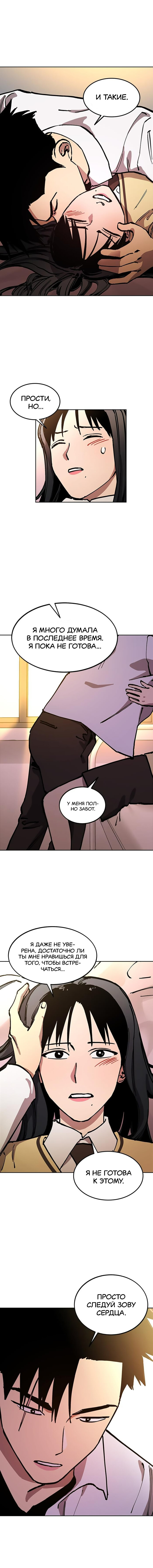 Read Расследование школьницы Manga Online