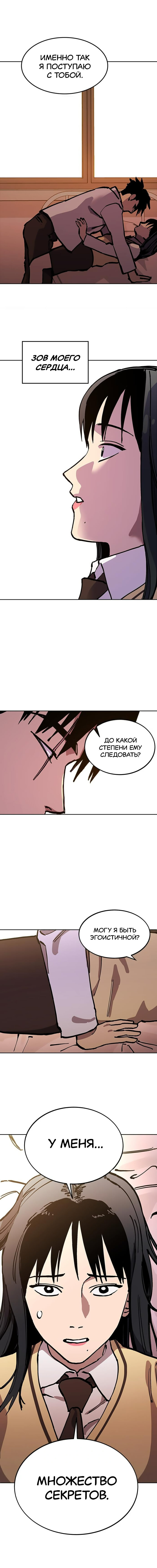 Read Расследование школьницы Manga Online