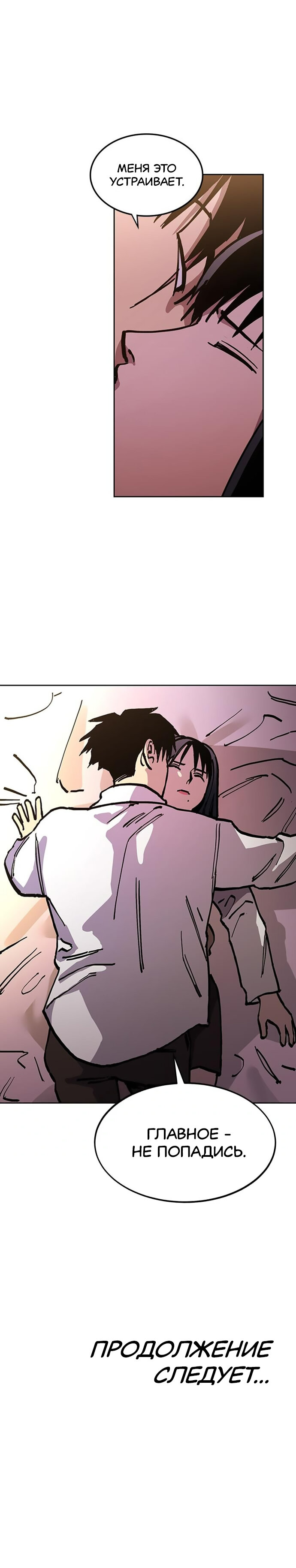 Read Расследование школьницы Manga Online