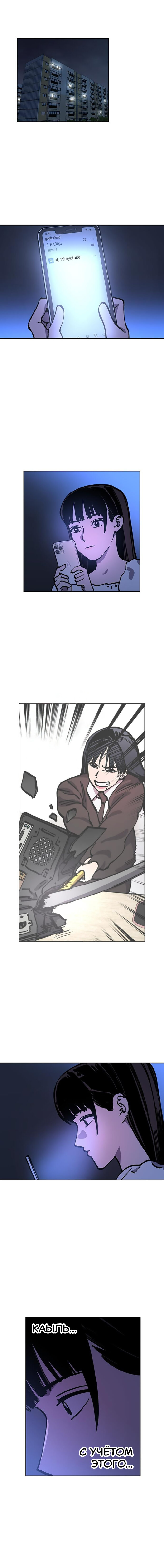 Read Расследование школьницы Manga Online