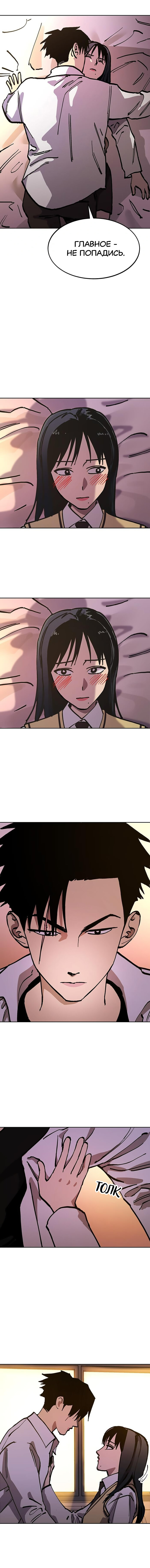 Read Расследование школьницы Manga Online