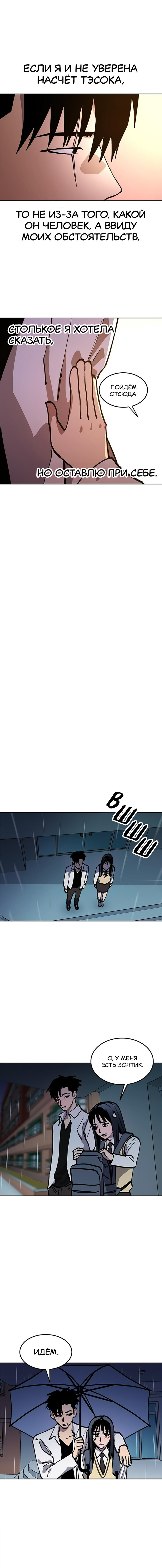 Read Расследование школьницы Manga Online