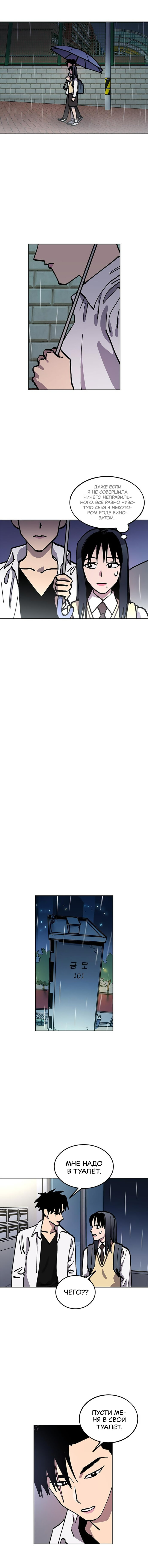 Read Расследование школьницы Manga Online