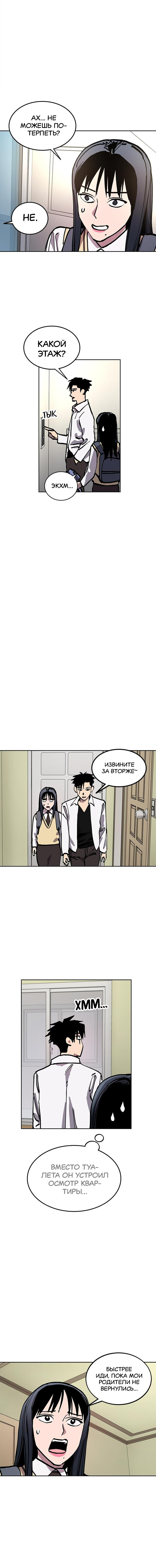 Read Расследование школьницы Manga Online