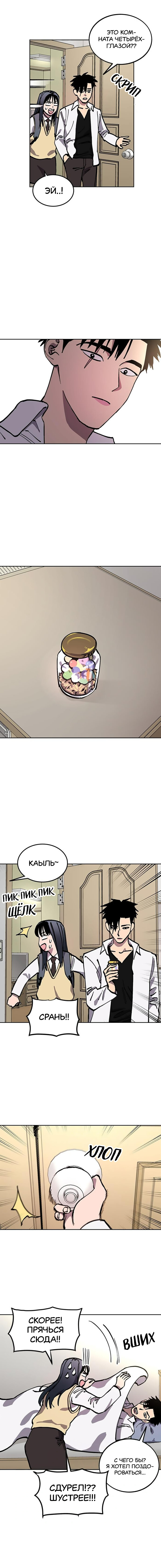 Read Расследование школьницы Manga Online