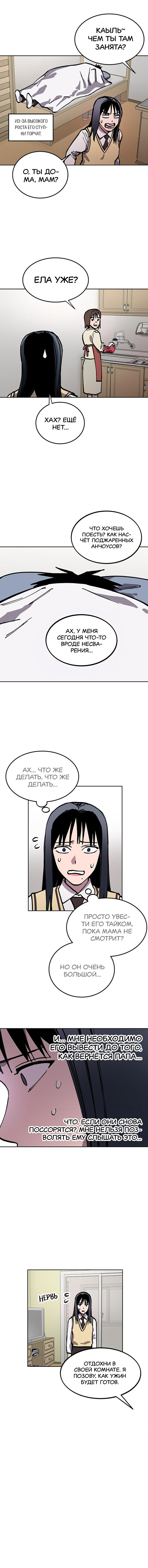 Read Расследование школьницы Manga Online