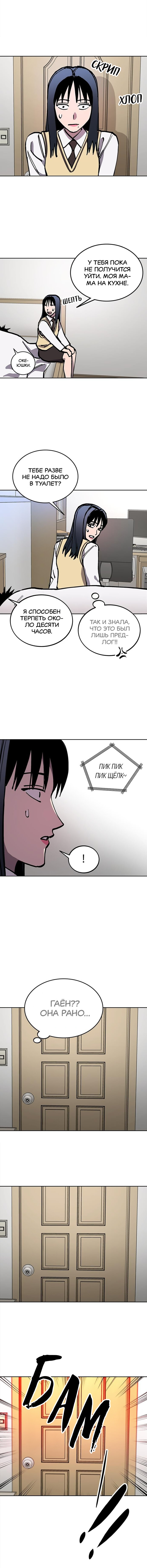 Read Расследование школьницы Manga Online