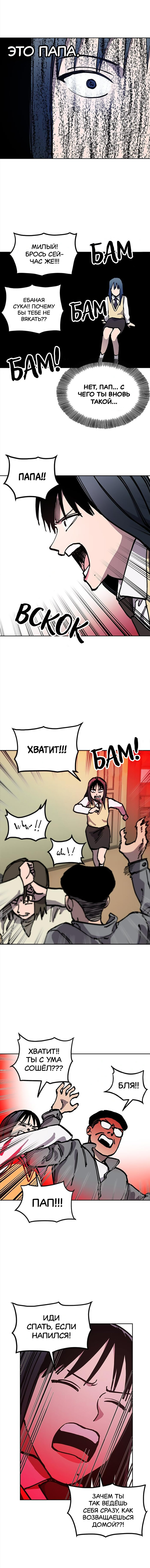 Read Расследование школьницы Manga Online