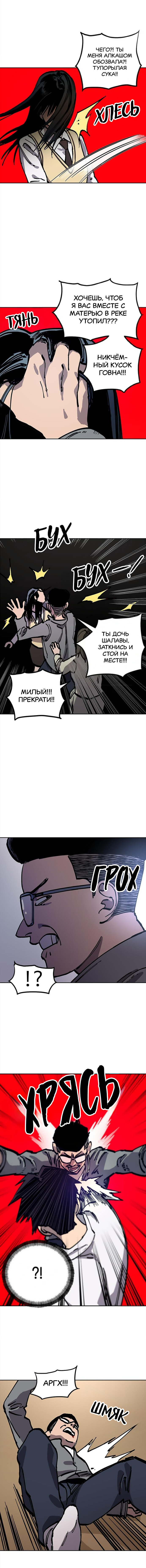 Read Расследование школьницы Manga Online