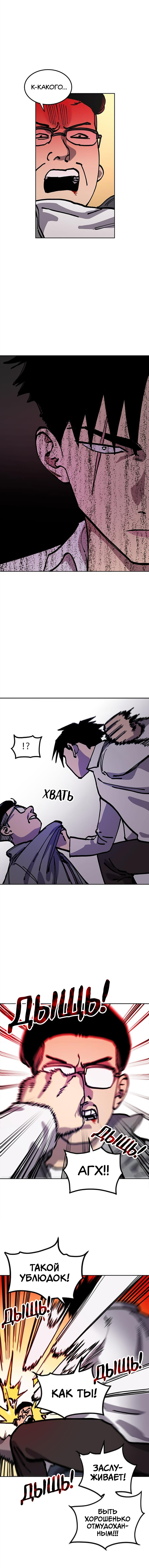 Read Расследование школьницы Manga Online