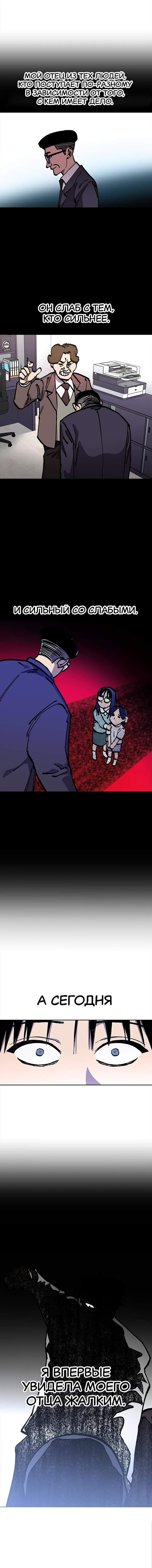 Read Расследование школьницы Manga Online