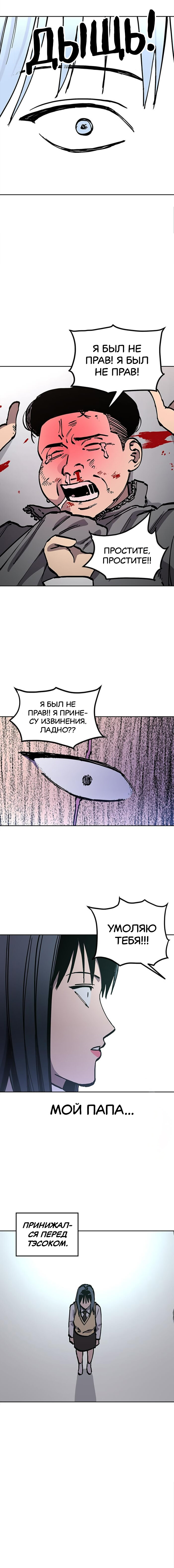 Read Расследование школьницы Manga Online