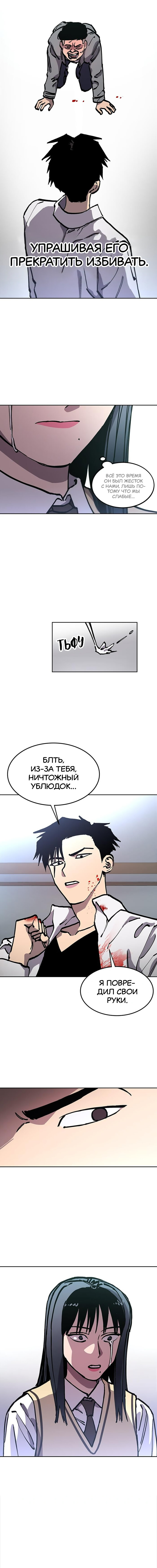 Read Расследование школьницы Manga Online
