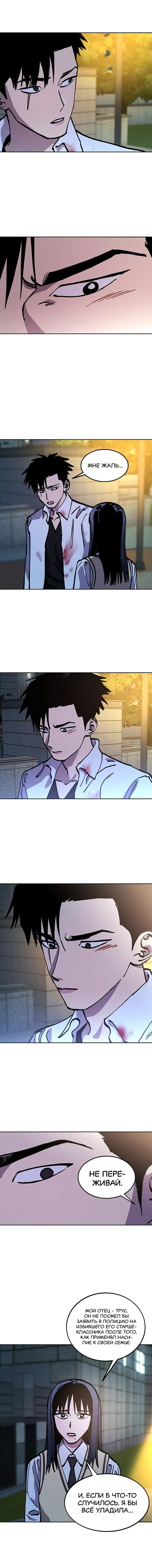 Read Расследование школьницы Manga Online