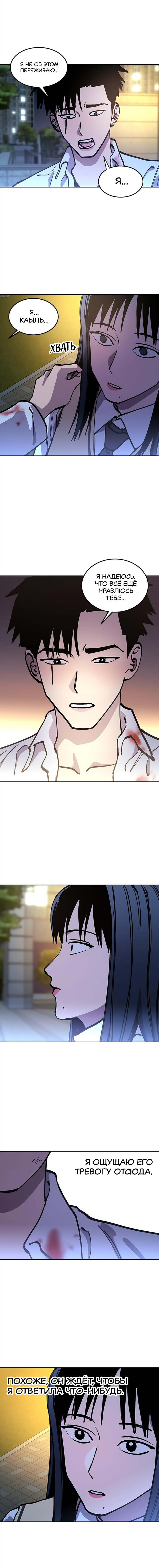 Read Расследование школьницы Manga Online