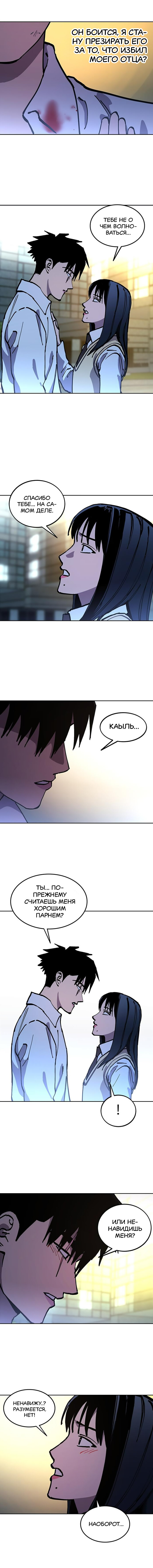 Read Расследование школьницы Manga Online