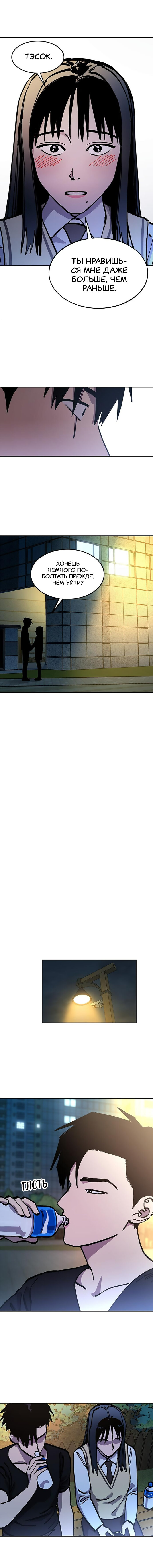 Read Расследование школьницы Manga Online