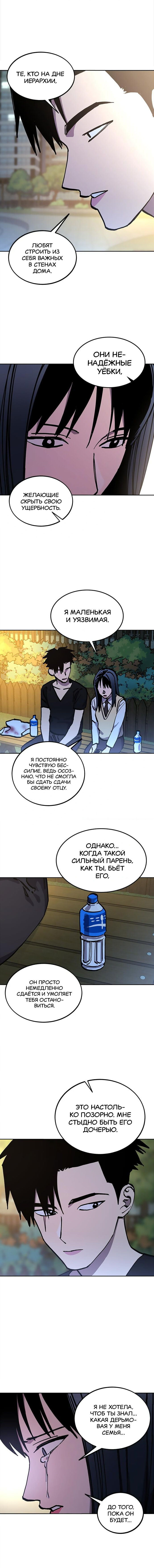 Read Расследование школьницы Manga Online