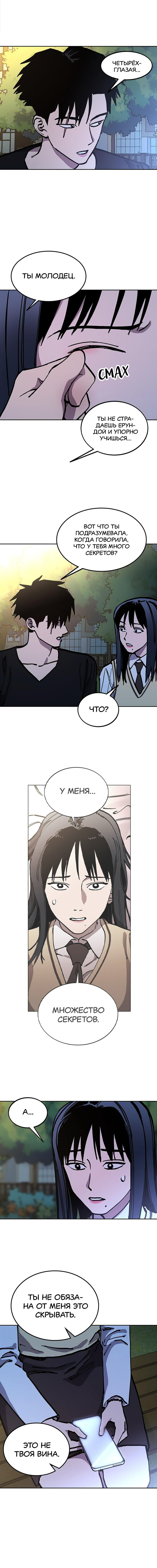 Read Расследование школьницы Manga Online