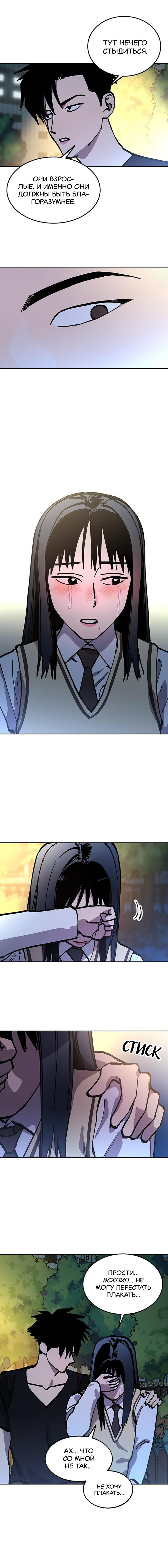 Read Расследование школьницы Manga Online