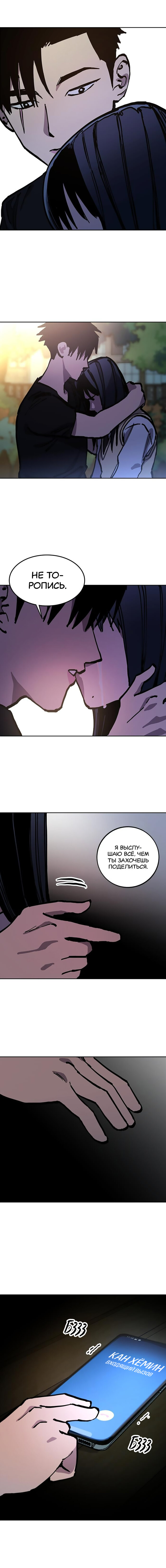 Read Расследование школьницы Manga Online