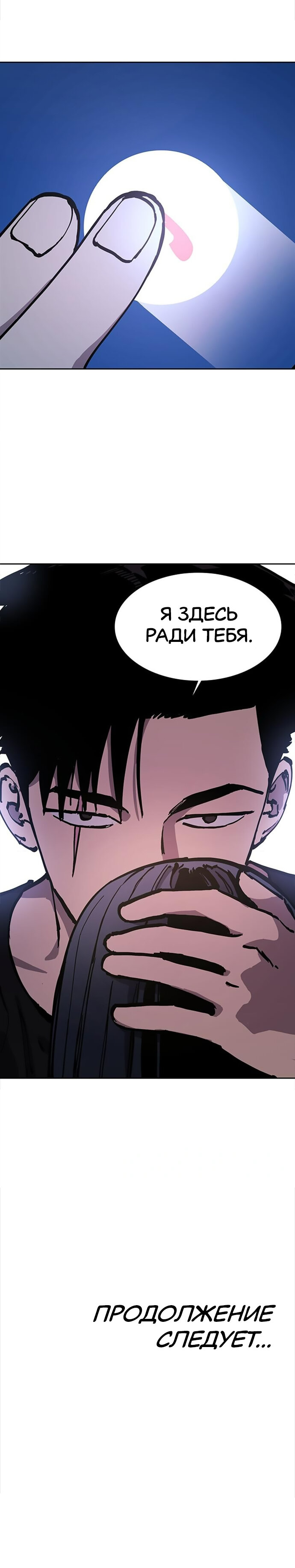 Read Расследование школьницы Manga Online