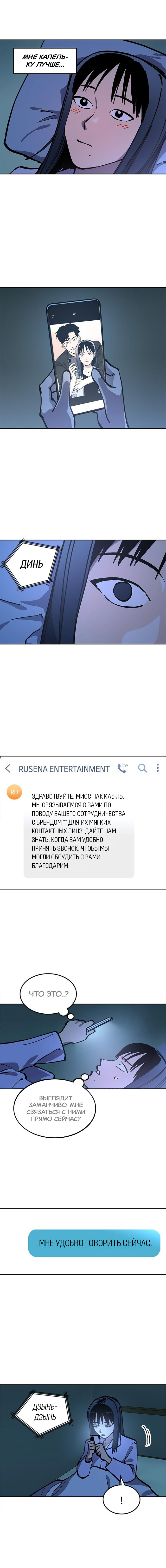 Read Расследование школьницы Manga Online