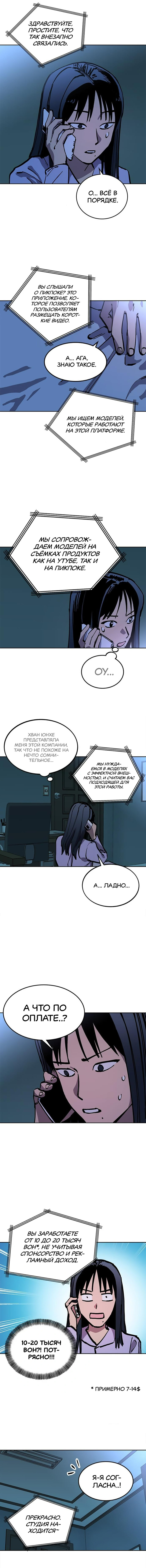 Read Расследование школьницы Manga Online