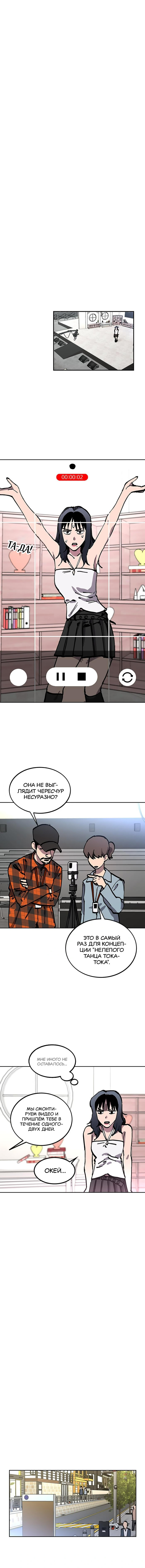 Read Расследование школьницы Manga Online