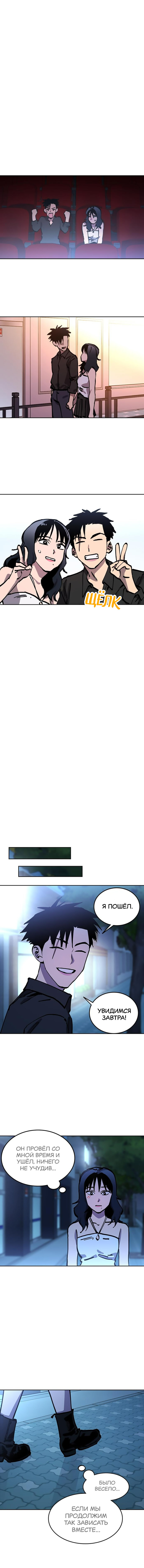 Read Расследование школьницы Manga Online