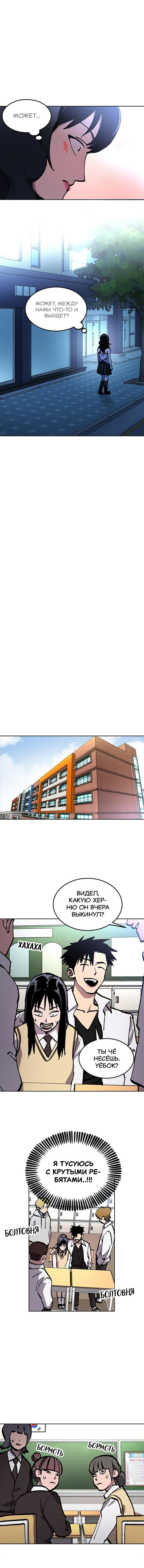 Read Расследование школьницы Manga Online