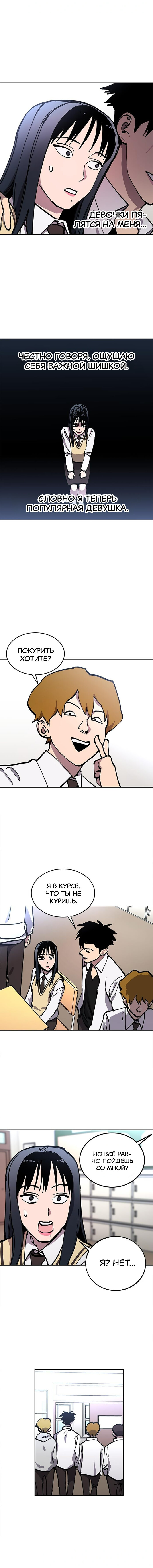 Read Расследование школьницы Manga Online