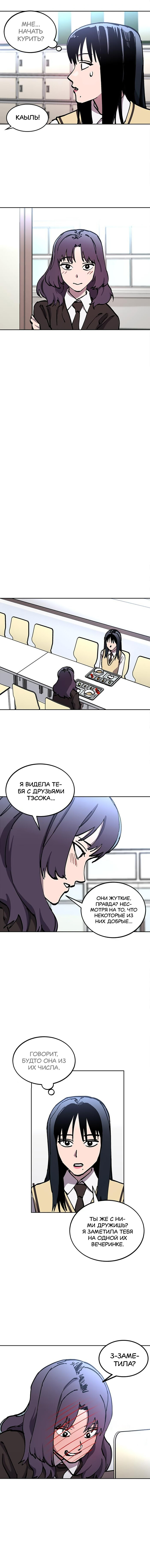 Read Расследование школьницы Manga Online