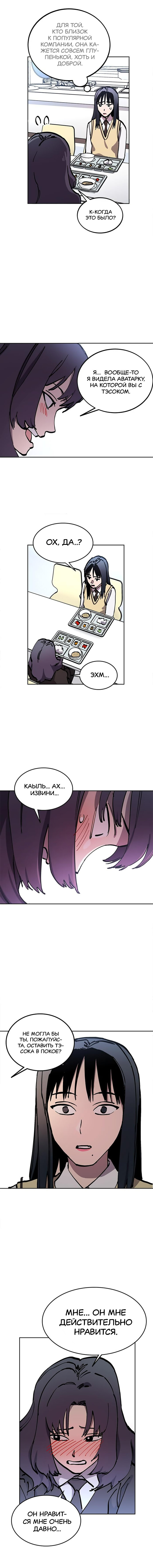 Read Расследование школьницы Manga Online