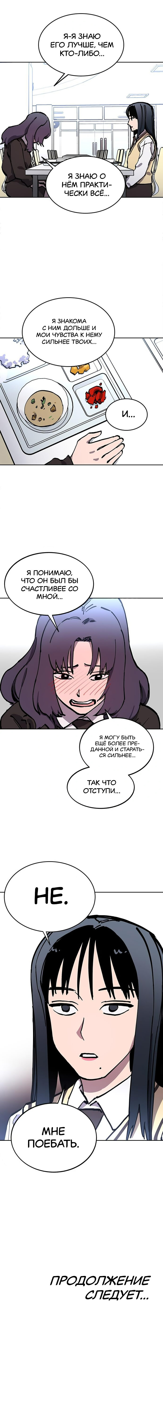 Read Расследование школьницы Manga Online