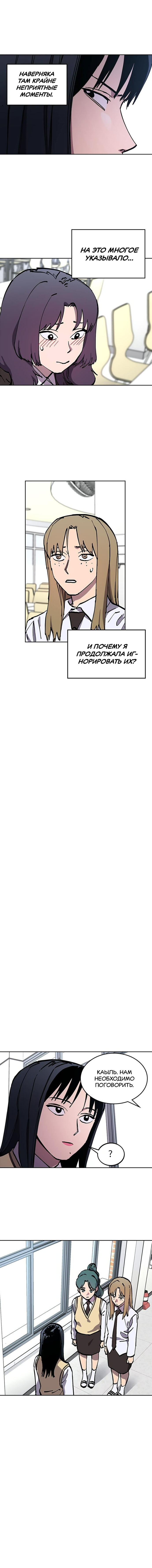 Read Расследование школьницы Manga Online