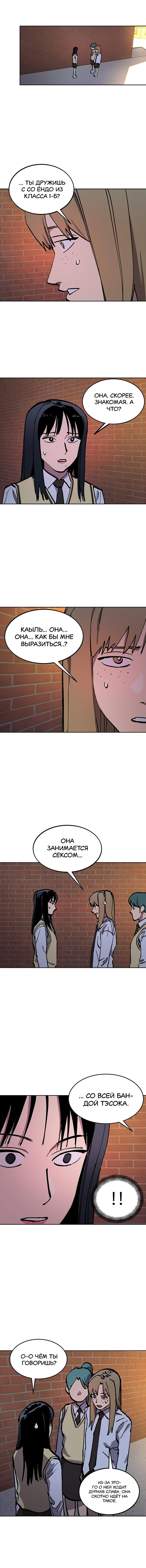 Read Расследование школьницы Manga Online