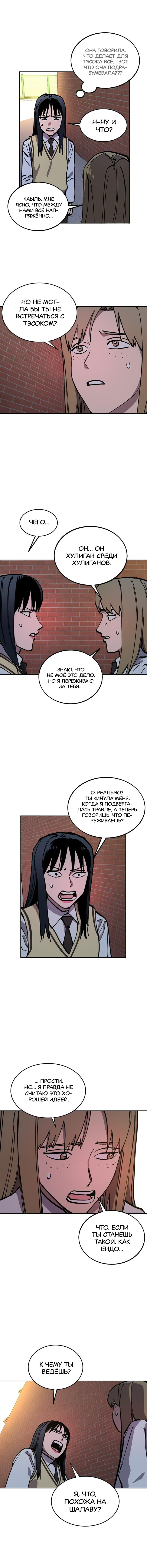 Read Расследование школьницы Manga Online