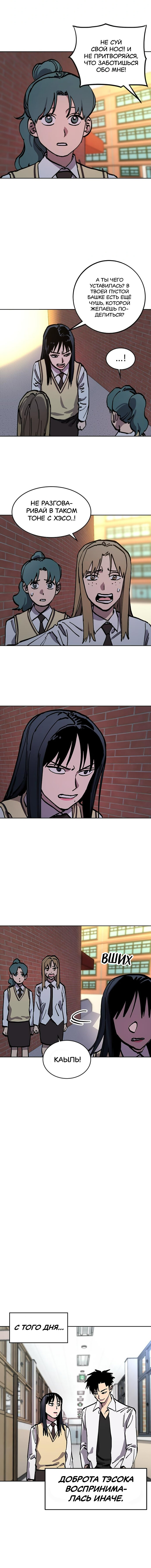 Read Расследование школьницы Manga Online