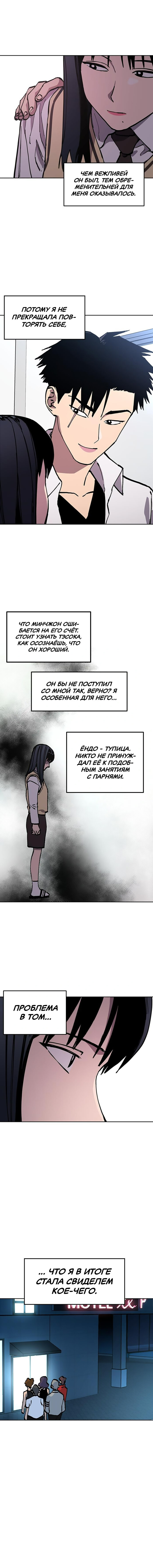 Read Расследование школьницы Manga Online