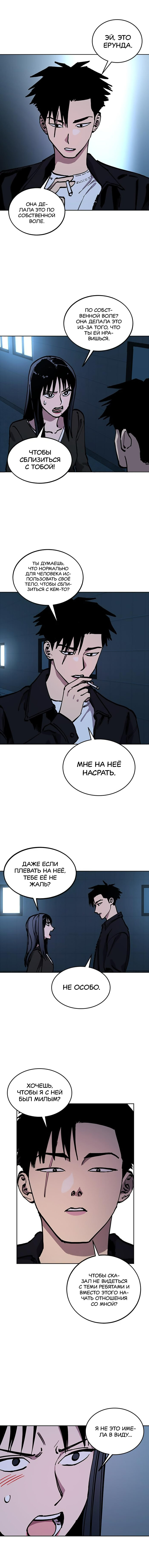 Read Расследование школьницы Manga Online